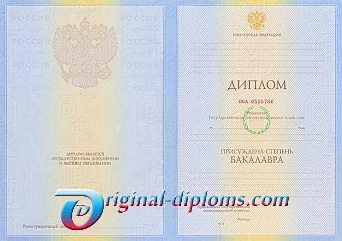 купить Диплом бакалавра 2011-2013 год