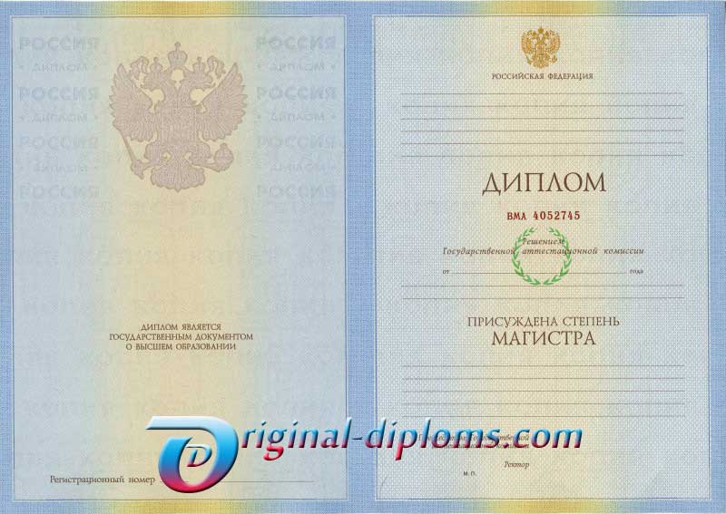 купить Диплом магистра 2011-2013 год