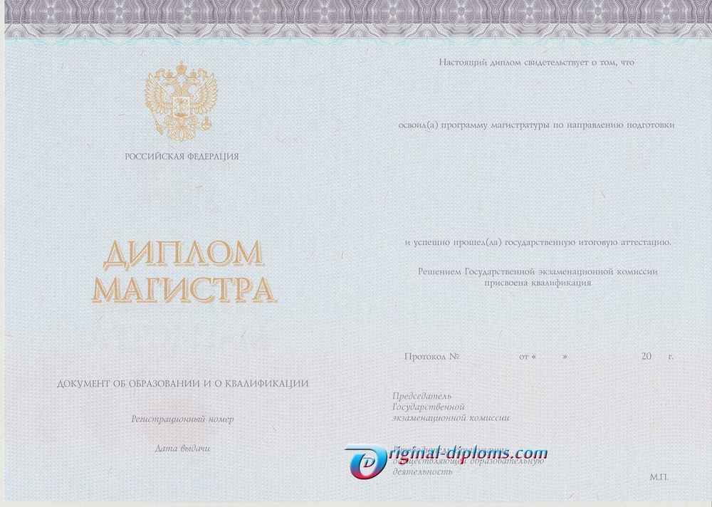 Диплом магистра 2014 -2016 год фото