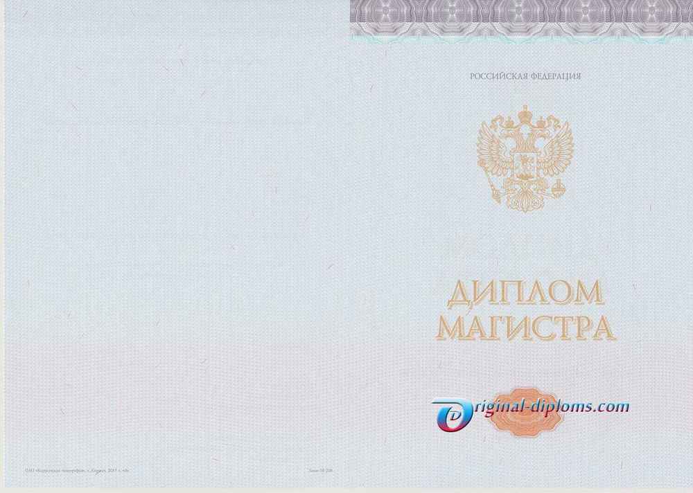 Диплом магистра 2014 -2016 год фото