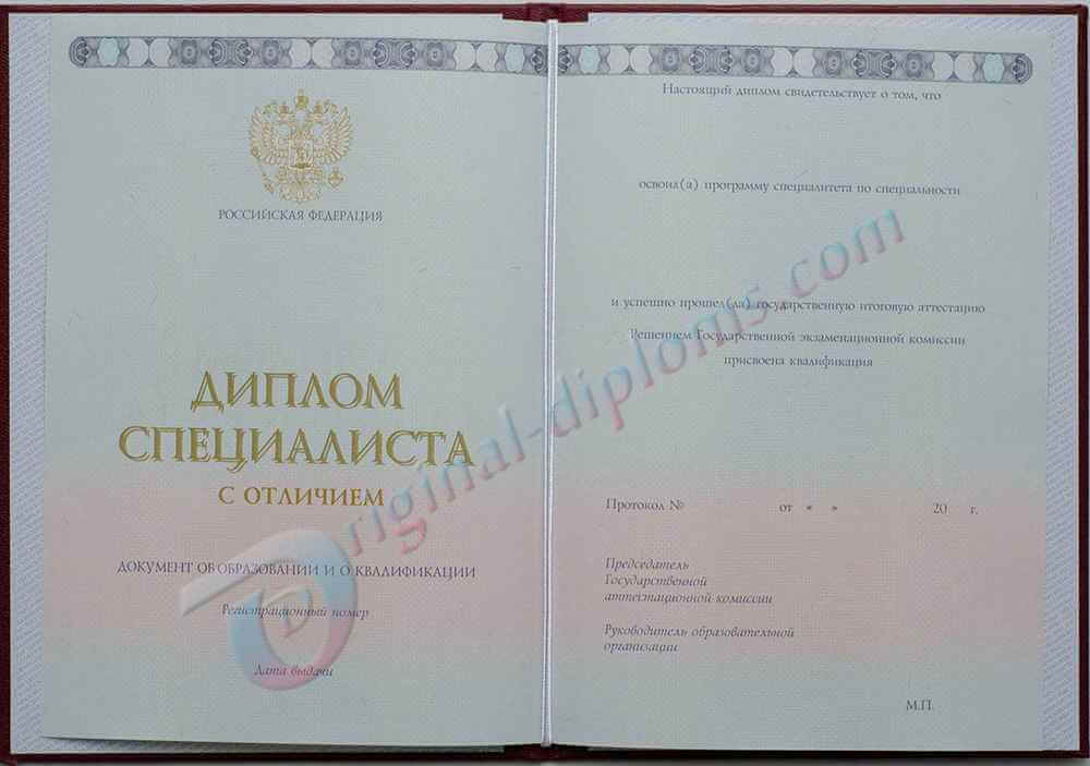 купить Купить красный диплом специалиста 2014