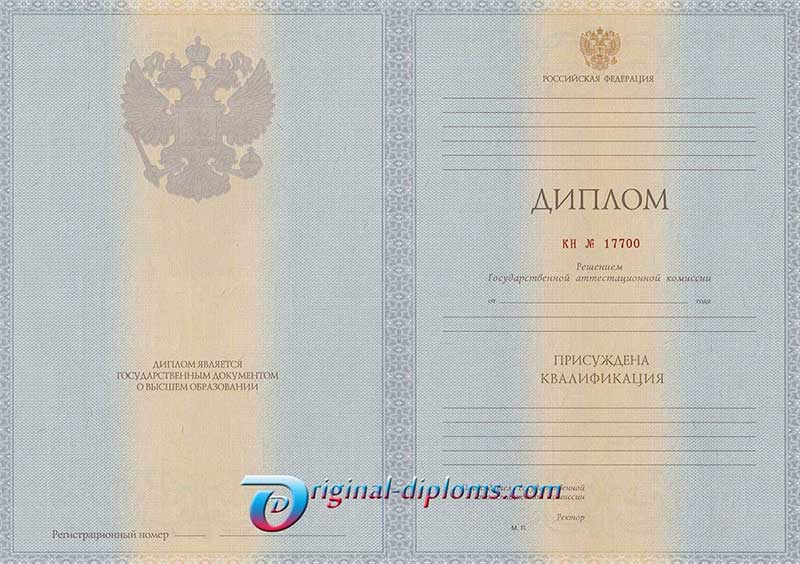 купить Диплом специалиста 2011-2013 год