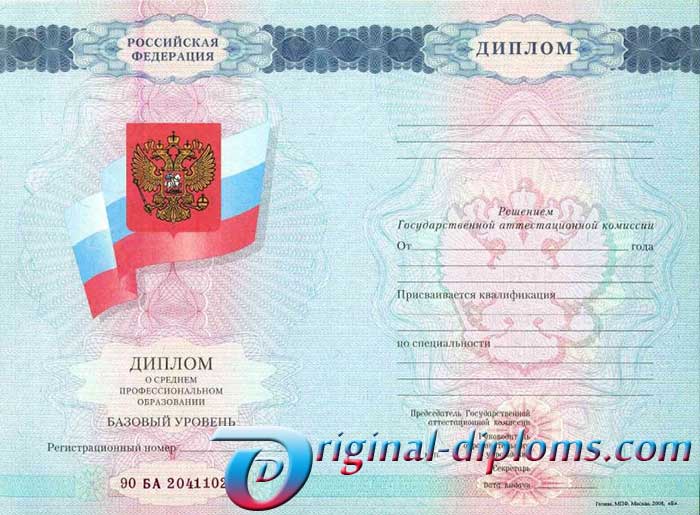 купить Диплом техникума 2007-2010 год