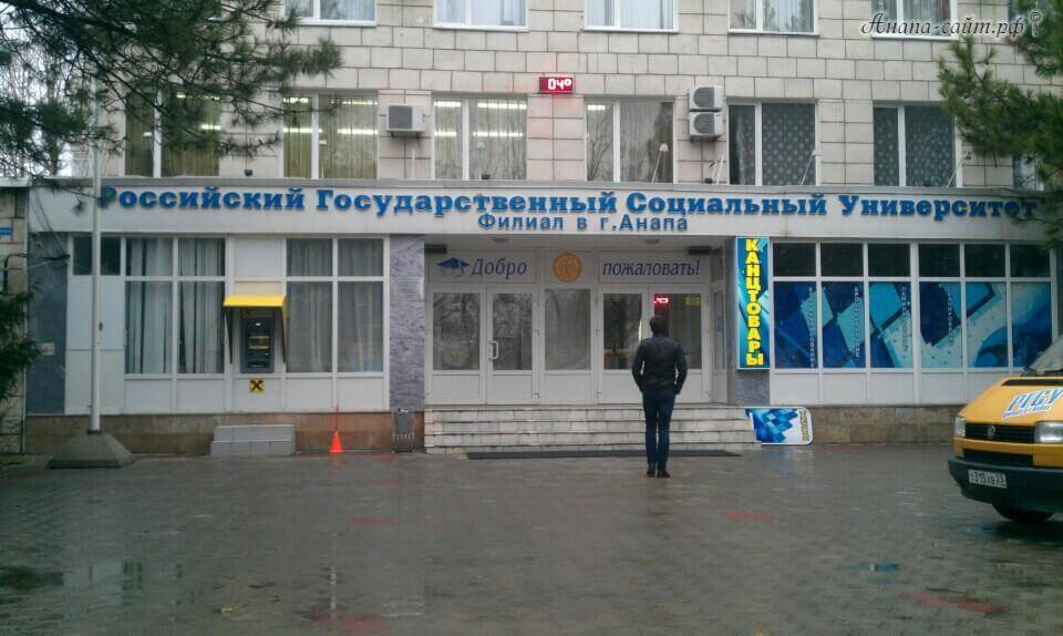 Купить диплом Анапа