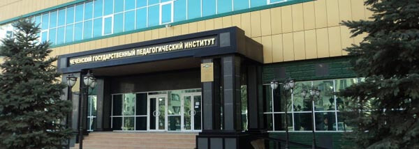 Купить диплом в Грозном