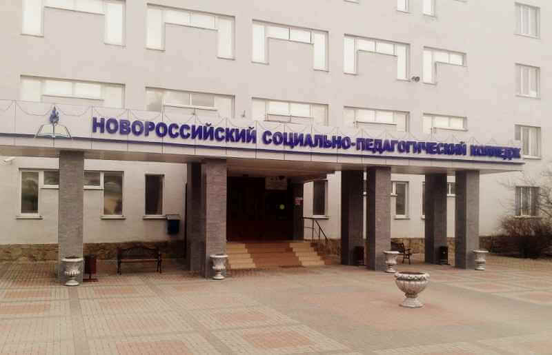 Купить диплом Новороссийск