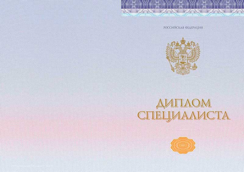 купить Диплом специалиста 2020 год Киржач