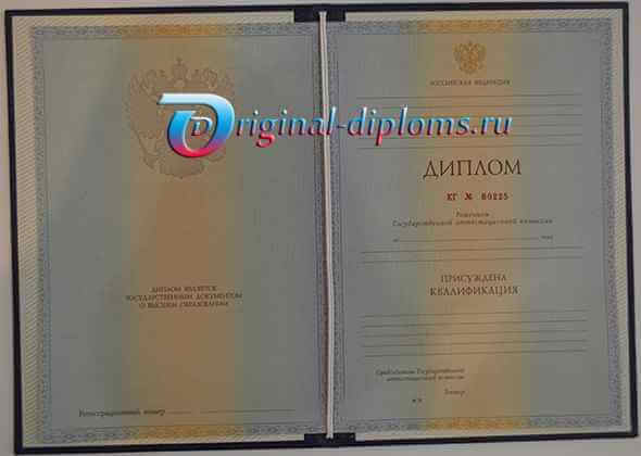 Куплю диплом высшее