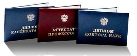 Узнайте, как определить подлинность диплома?