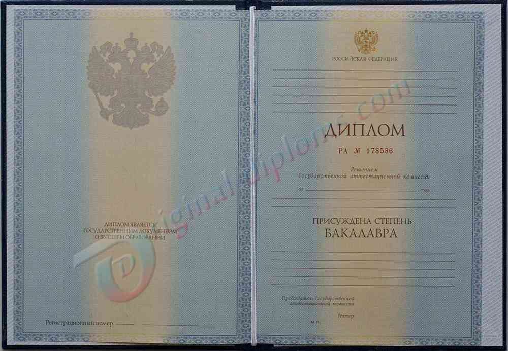 купить Диплом бакалавра 2009-2011 год