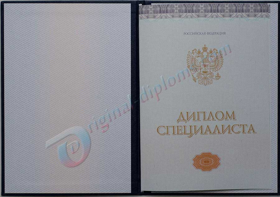 Диплом специалиста 2014-2021 год Киржач