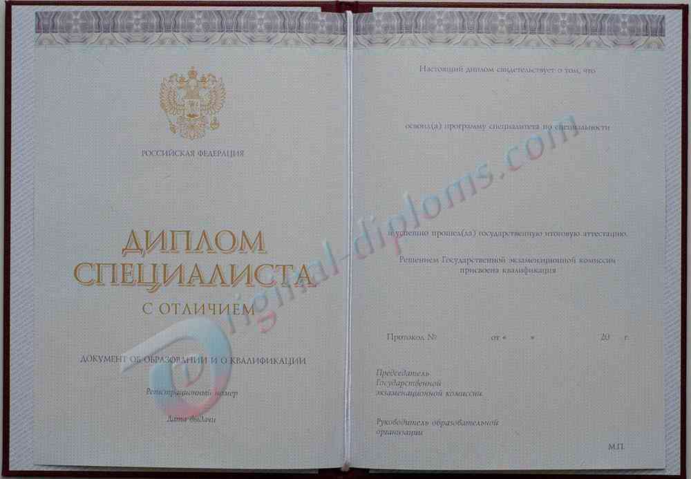 купить Купить красный диплом специалиста 2011-2013
