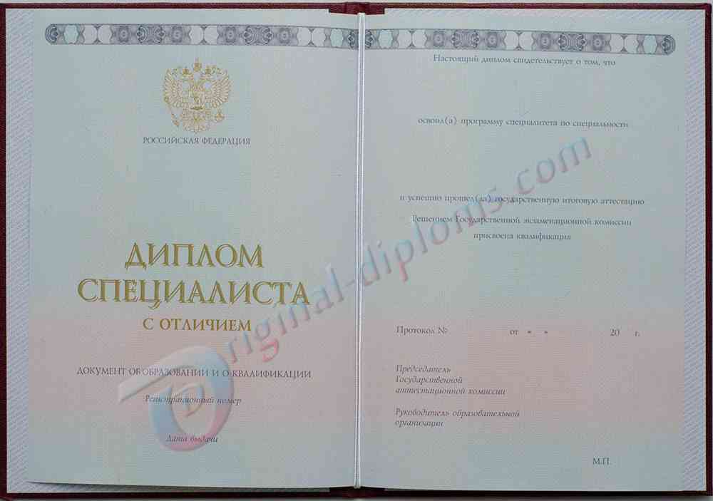 красный диплом специалиста 2014-2020